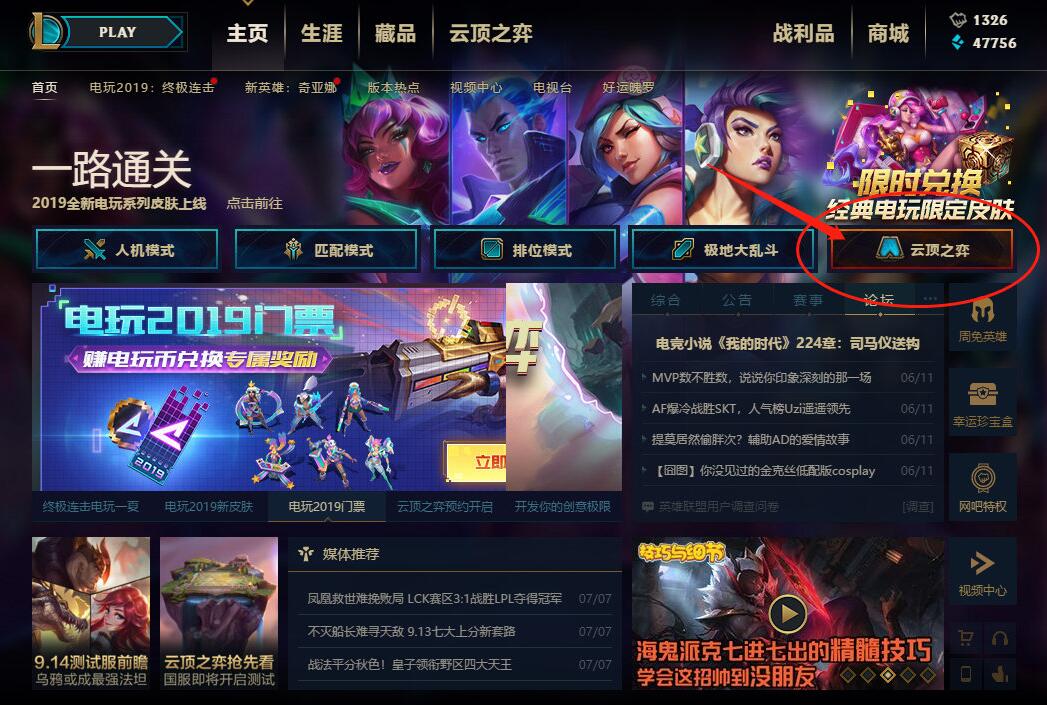 云顶之弈模式规则_LOL云顶之弈模式进阶攻略合辑（图文）