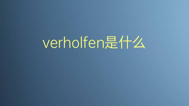 verholfen是什么意思 verholfen的翻译、读音、例句、中文解释