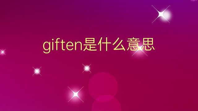 giften是什么意思 giften的翻译、读音、例句、中文解释