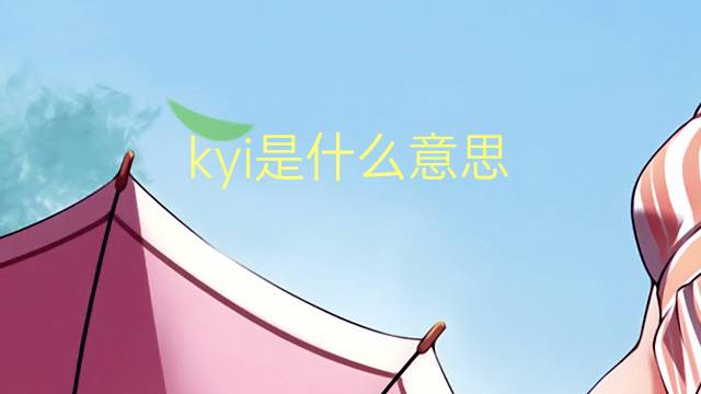 kyi是什么意思 kyi的翻译、读音、例句、中文解释