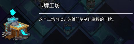 斩兽之刃建筑有什么用_斩兽之刃建筑有哪些、作用介绍（图文）