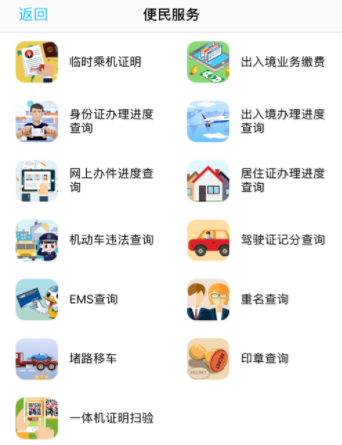 贵州公安app怎么下载_贵州公安app苹果版下载地址（图文）