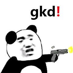 gkd梗什么意思_gkd梗出处详解（图文）