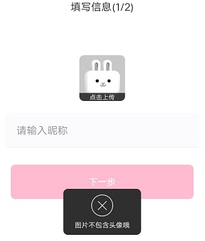 欢遇上传照片失败怎么办_腾讯欢遇app照片上传失败解决方法（图文）