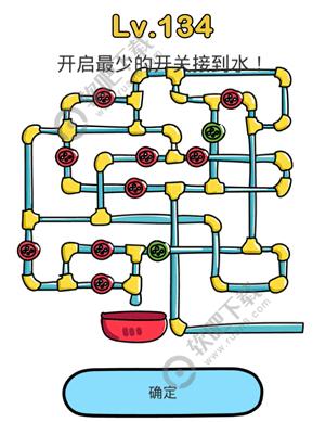 脑洞大师134关开启最少的开关接到水_脑洞大师攻略（图文）