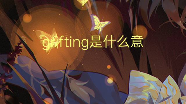 grifting是什么意思 grifting的翻译、读音、例句、中文解释