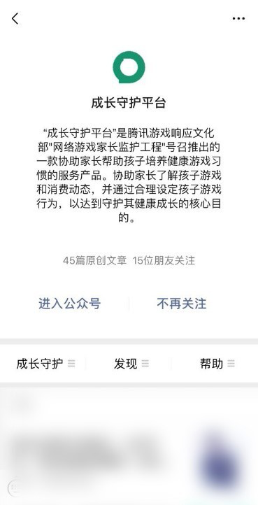 腾讯游戏实名认证修改方法_如何修改腾讯游戏实名认证（图文）