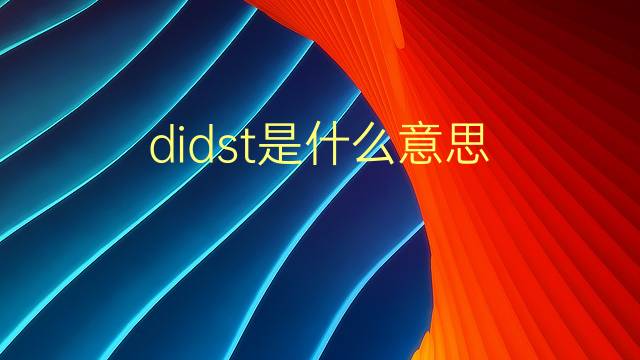 didst是什么意思 didst的翻译、读音、例句、中文解释