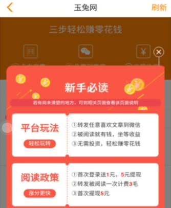 玉兔网app怎么下载_玉兔网app安卓版下载地址（图文）