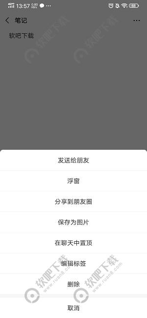 微信置顶文字怎么设置_微信置顶文字怎么弄、设置教程（图文）