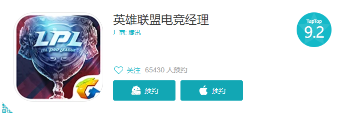 英雄联盟手游预约大全_英雄联盟手游预约方式汇总（图文）