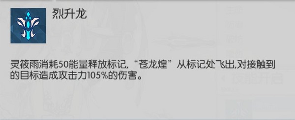 浮生若梦食梦计划灵筱雨厉害吗_浮生若梦食梦计划灵筱雨角色介绍（图文）