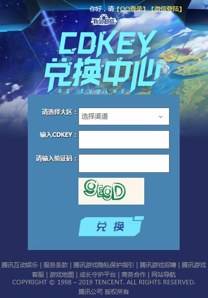 我的起源CDKEY怎么用_我的起源礼包CDKEY兑换地址（图文）