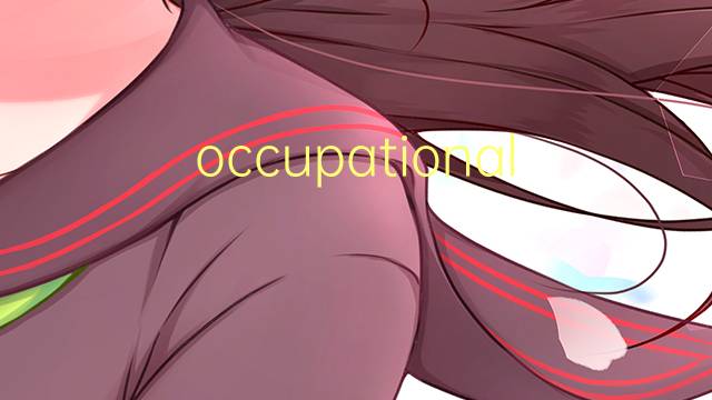 occupational是什么意思 occupational的翻译、读音、例句、中文解释