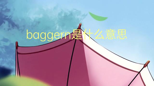 baggern是什么意思 baggern的翻译、读音、例句、中文解释