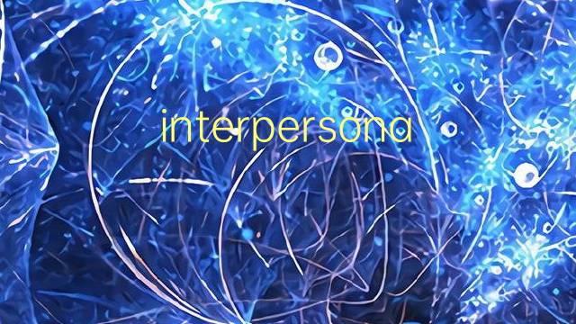 interpersonal是什么意思 interpersonal的翻译、读音、例句、中文解释