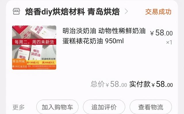 生日蛋糕哪种奶油最好吃（亲身评测最热门6款淡奶油）