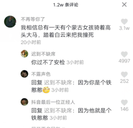 抖音你过不了安检什么梗_你过不了安检什么意思来源、出处详解（图文）