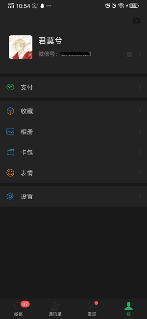 微信内测版7.0.10怎么下载_微信7.0.10内测深色模式版下载地址（图文）