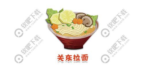 阴阳师妖怪屋关东拉面怎么做_关东拉面制作配方一览（图文）