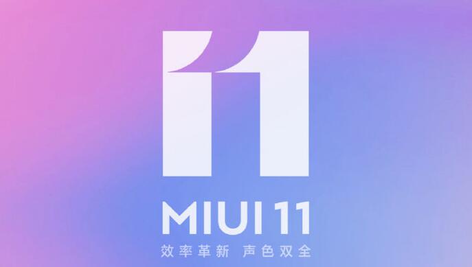 miui11稳定版什么时候出来_miui11稳定版推送时间介绍（图文）