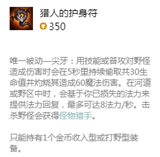 翠神出装_lol翠神辅助打野出装推荐（图文）