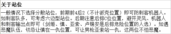 云顶之弈海盗六剑士阵容如何搭配_云顶之弈海盗六剑士阵容搭配介绍（图文）