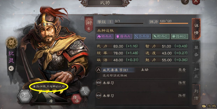 三国志战略版开局武将怎么选_三国志战略版开局武将选择（图文）