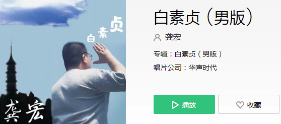 抖音不做神仙逍遥只做市井人是什么歌_歌名、歌词分享（图文）