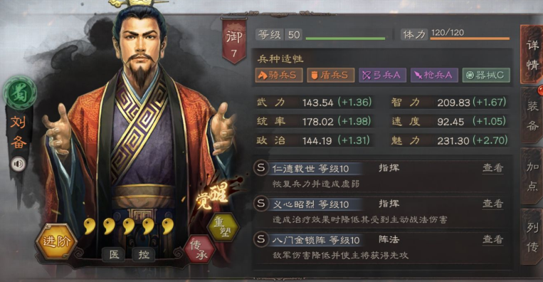 三国志战略版辅助武将哪个好_三国志战略版辅助武将推荐（图文）