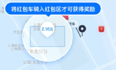 哈啰红包车怎么赚钱_哈啰单车骑红包车赚现金教程（图文）