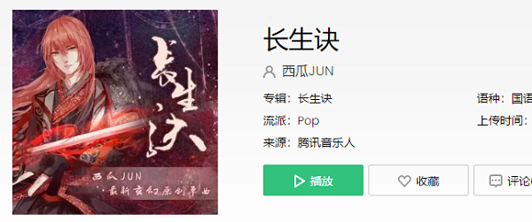 魑魅魍魉一剑破万发是什么歌_抖音魑魅魍魉一剑破万发歌曲、歌词分享（图文）