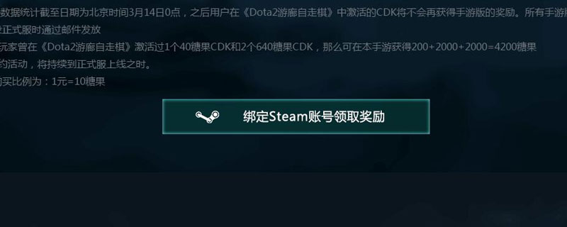 自走棋手游怎么绑定steam_自走棋手游steam绑定流程介绍（图文）