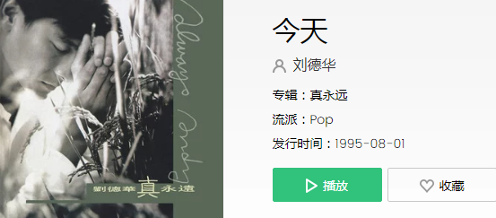 等了好久终于等到今天是什么歌_抖音等了好久终于等到今天歌曲、歌词分享（图文）