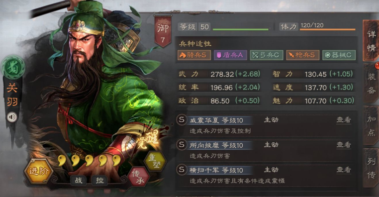 三国志战略版武将推荐_三国志战略版输出武将推荐（图文）