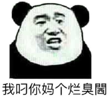 wdnmd什么意思_wdnmd什么梗来源、出处详解（图文）