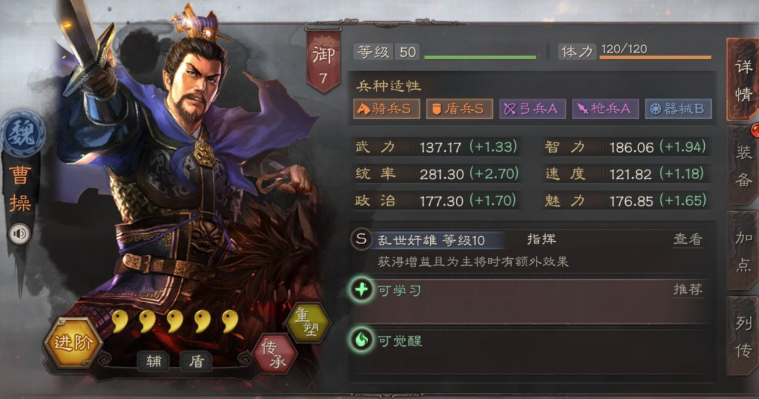 三国志战略版如何觉醒_三国志战略版武将觉醒教程（图文）