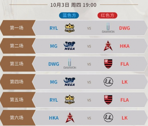 lol s9总决赛赛程_lol s9总决赛赛程安排（图文）