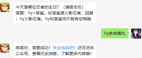 今天是哪位忍者的生日？（请答全名）9月22日_9月22日是哪位忍者的生日？（请答全名）（图文）