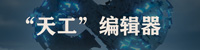 王者荣耀4月19日每日一题答案分享_在新版本表演赛中使用嫦娥拿下三杀的选手叫什么（图文）