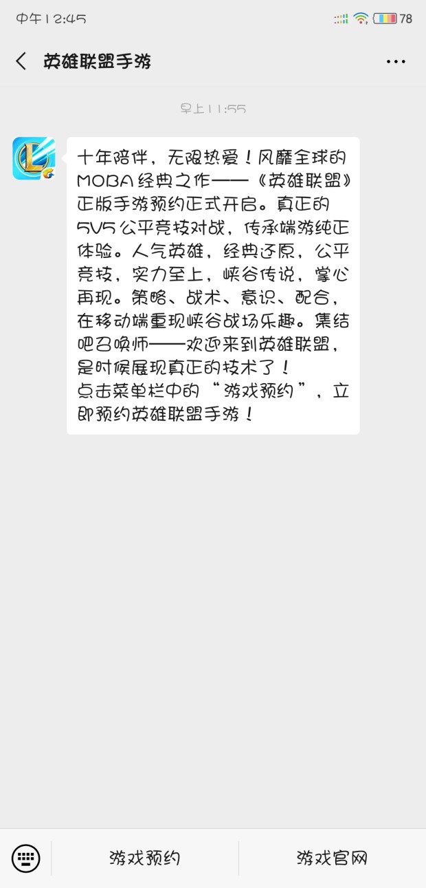 lol手游官网地址_lol手游官网在哪进（图文）