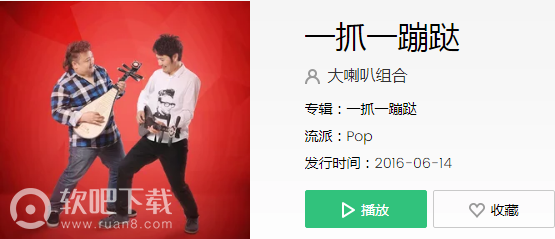 什么六条腿一抓一蹦跶是什么歌_抖音什么六条腿一抓一蹦跶歌曲介绍（图文）