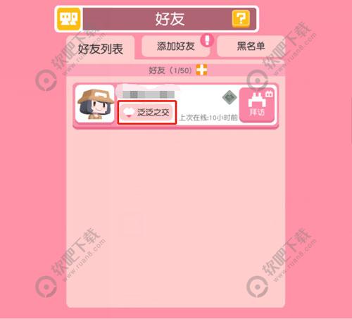 宝可梦大探险怎么添加好友_宝可梦大探险添加好友方法（图文）