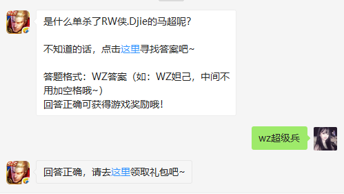 是什么单杀了RW侠.Djie的马超呢？（图文）