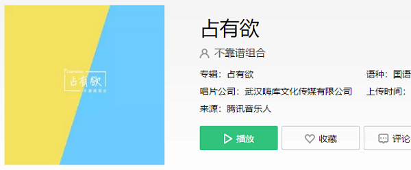 我想要分分秒秒拥你在我怀里是什么歌_抖音我想要分分秒秒拥你在我怀里歌曲、歌词分享（图文）