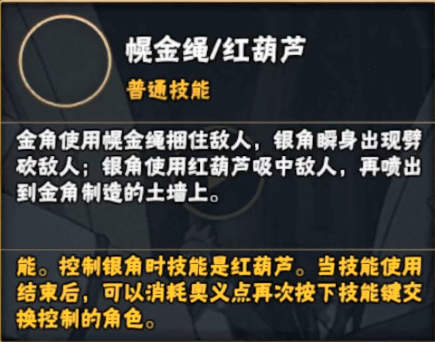 火影忍者手游金角银角技能_火影忍者手游金角银角厉害吗（图文）