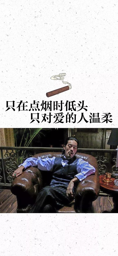 只在点烟时低头，只对爱的人温柔图片_只在点烟时低头，只对爱的人温柔图片壁纸（图文）