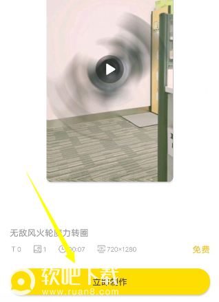 抖音无敌风火轮特效怎么拍_抖音无敌风火轮特效在哪里（图文）