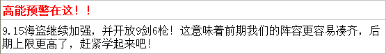 云顶之弈海盗六剑士阵容如何搭配_云顶之弈海盗六剑士阵容搭配介绍（图文）