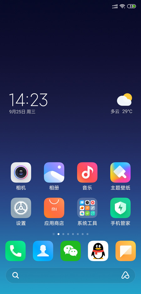 miui11更新了什么_miui11新功能及界面截图欣赏（图文）